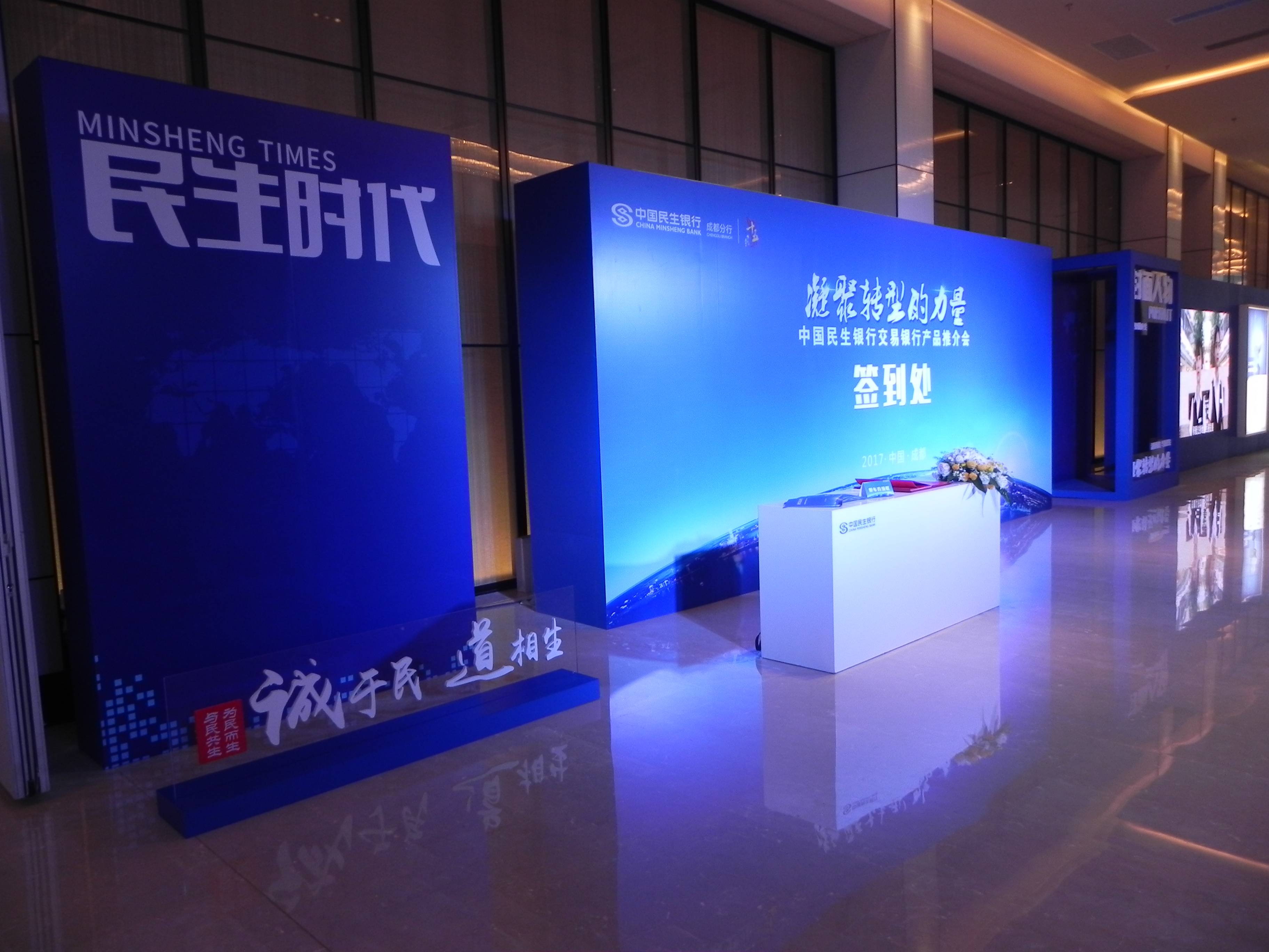 成都展會活動桁架、展板、桌椅租賃搭建服務(wù) 一站式展覽會議解決方案