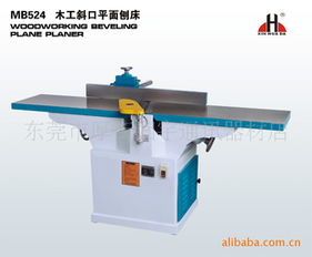 開(kāi)創(chuàng)新境界 MB524木工平斜口平面刨，工業(yè)級(jí)的精工之選