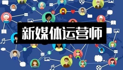 新媒體內容推廣崗位全解析 從策略到執行，你需要了解的6大核心角色