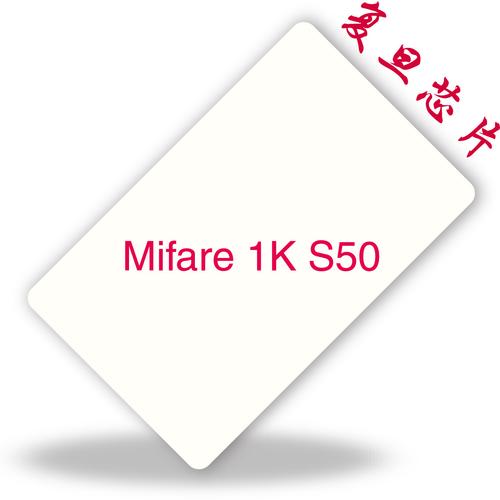 ic復(fù)旦白卡覆膜/復(fù)旦fm1108ic卡/感應(yīng)ic卡/m1卡/ic白卡/ic卡加膜